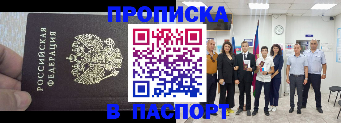 временная регистрация поиск в Новокузнецке