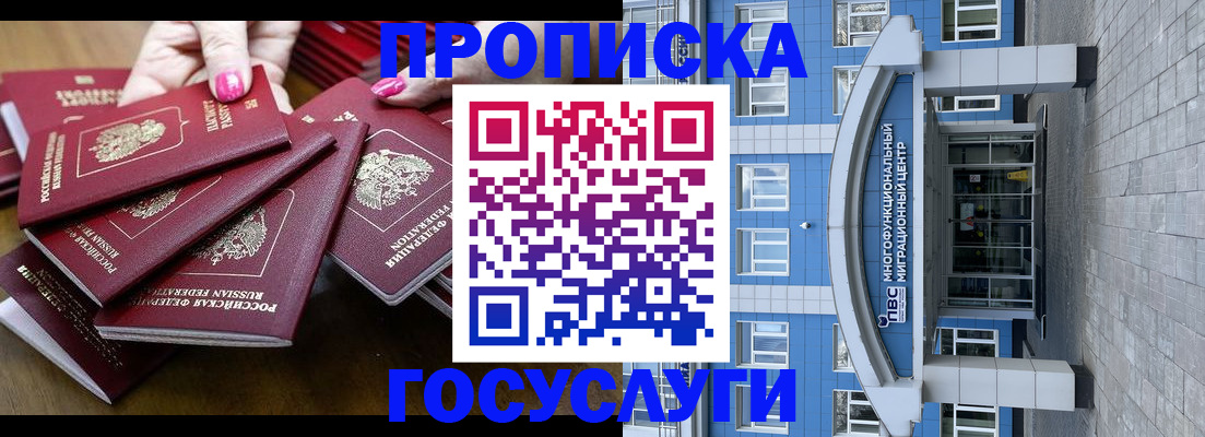 миграционный учет в Новокузнецке
