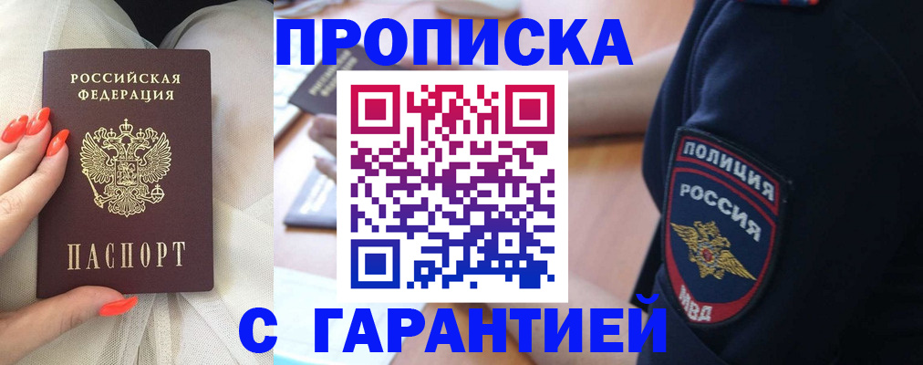 временная регистрация госуслуги в Новокузнецке